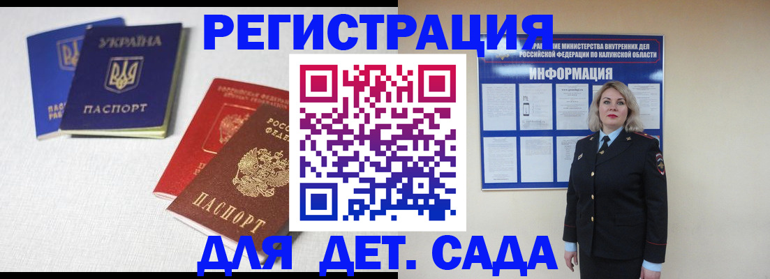 где прописаться в Шебекино