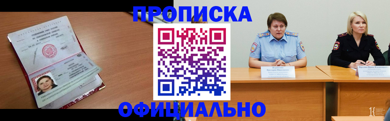 регистрация для школы в Шебекино