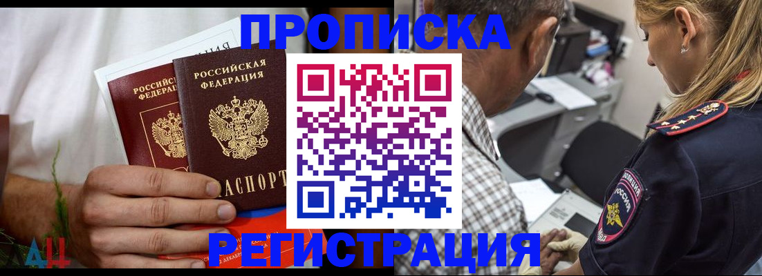 регистрация для дет. сада в Шебекино