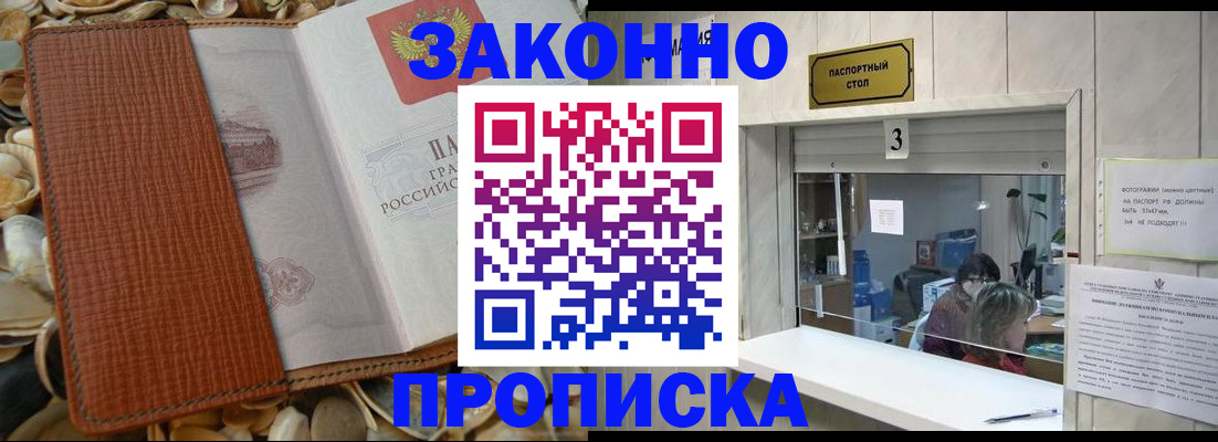 регистрация для школы в Шебекино