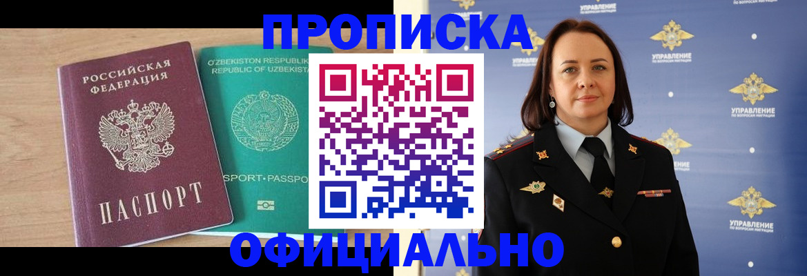 найти адрес прописки в Шебекино