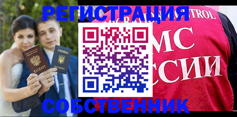 регистрация для дет. сада в Шебекино