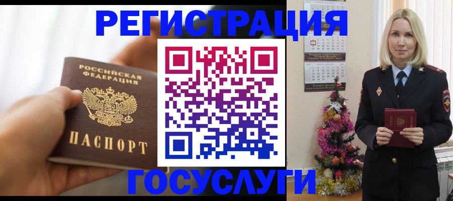временная регистрация адрес в Шебекино