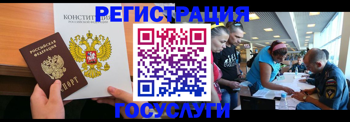 временная регистрация в Шебекино