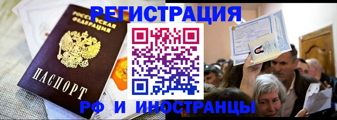 временная регистрация поиск в Шебекино