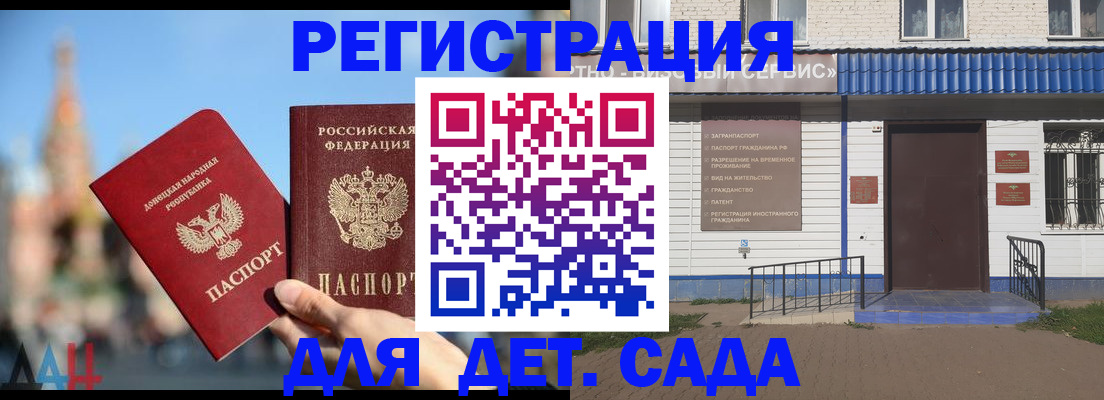 прописка для школы в Шебекино